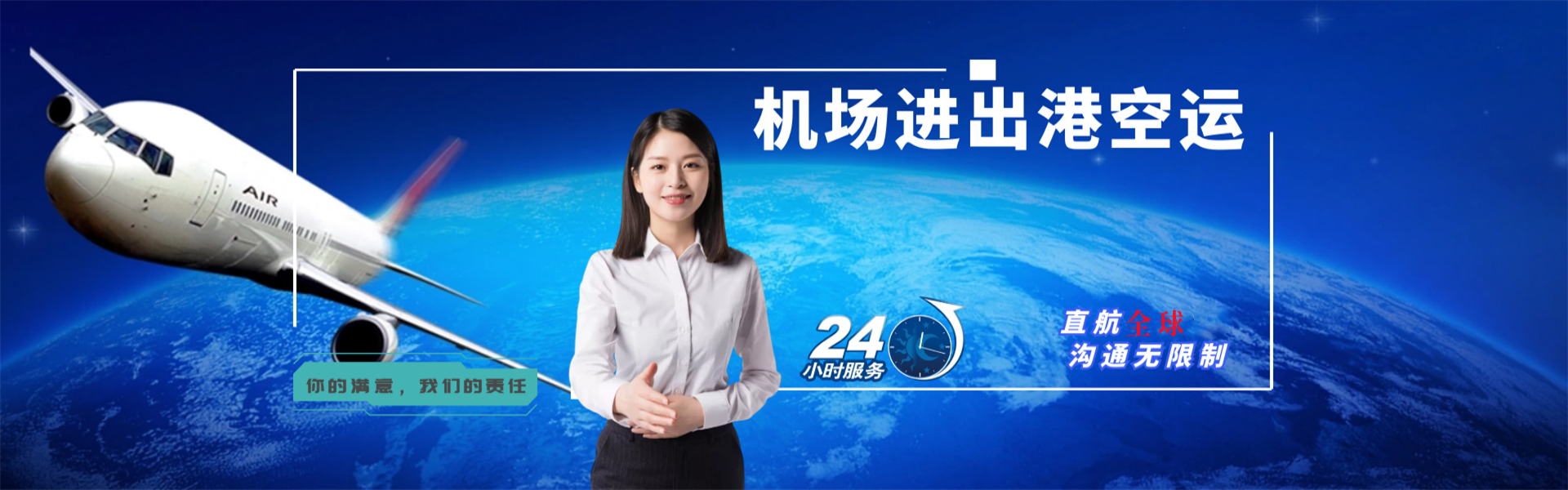 运粮湖到太原物流公司-运粮湖至太原物流专线-运粮湖空运到太原-优时通物流有限公司