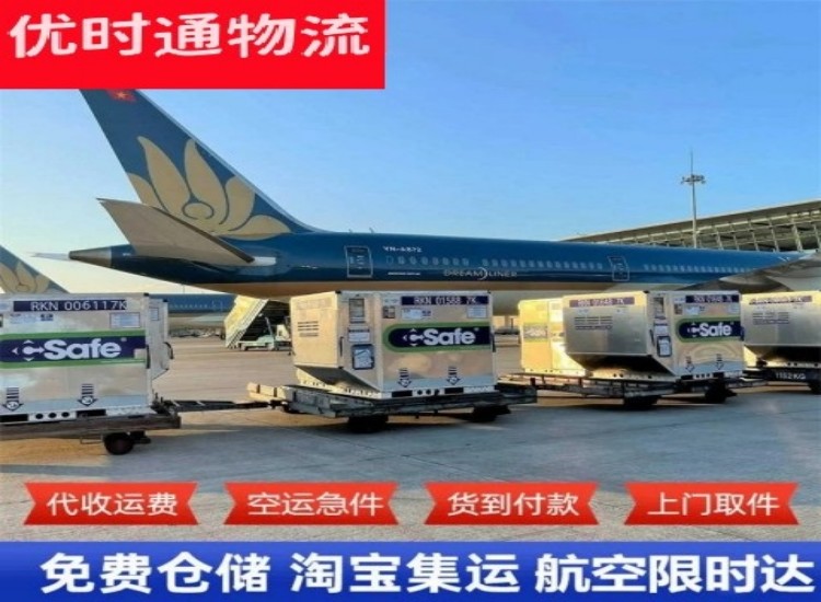 运粮湖到太原物流专线-运粮湖到太原空运公司